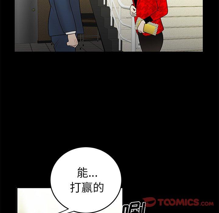 62P - 致命牢笼
