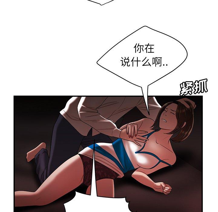 73P - 致命牢笼