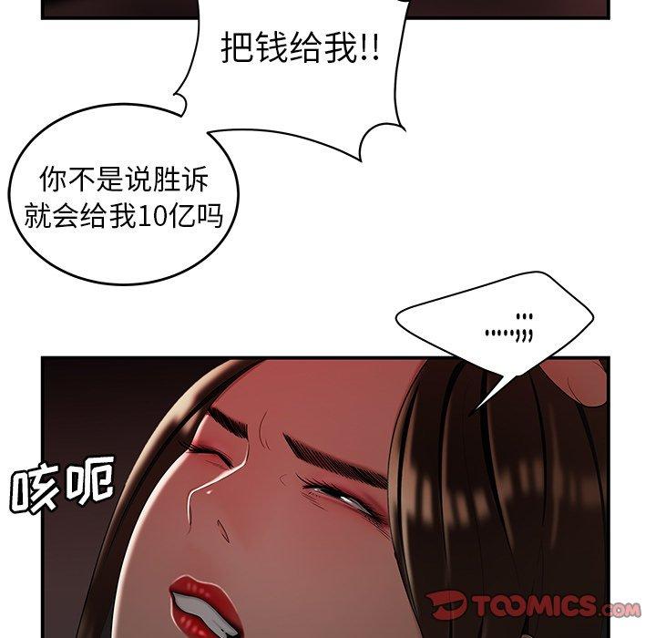 74P - 致命牢笼