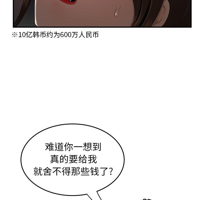 75P - 致命牢笼