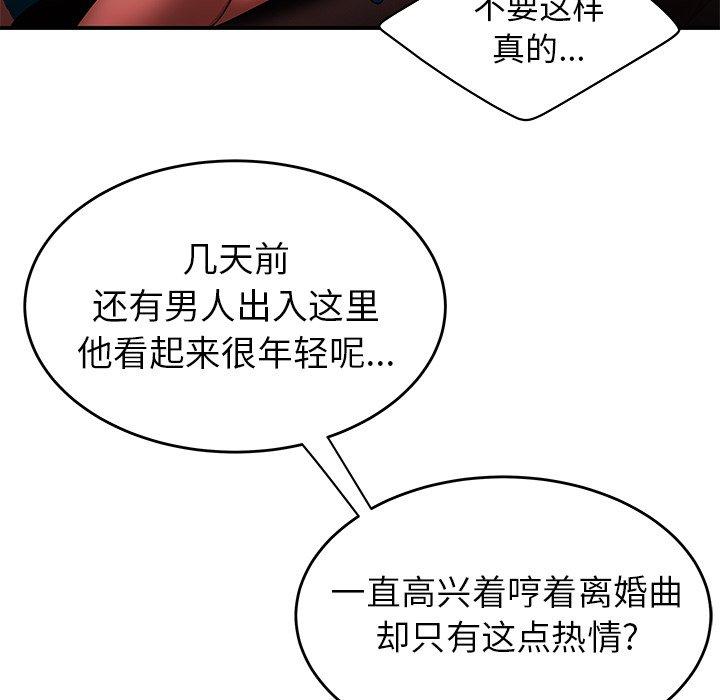 77P - 致命牢笼