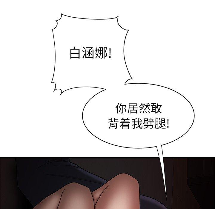 81P - 致命牢笼