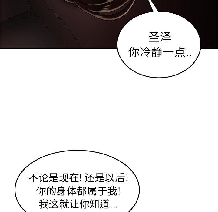 84P - 致命牢笼