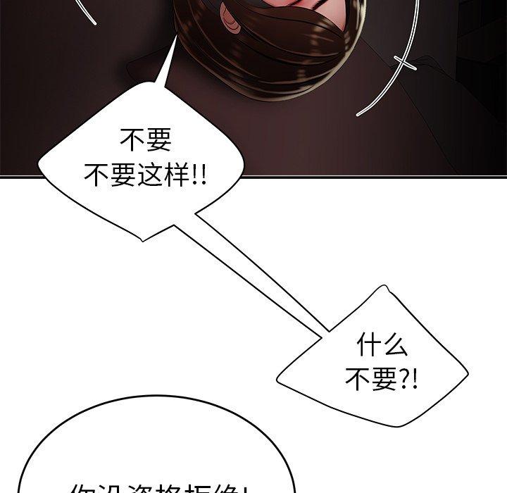 87P - 致命牢笼