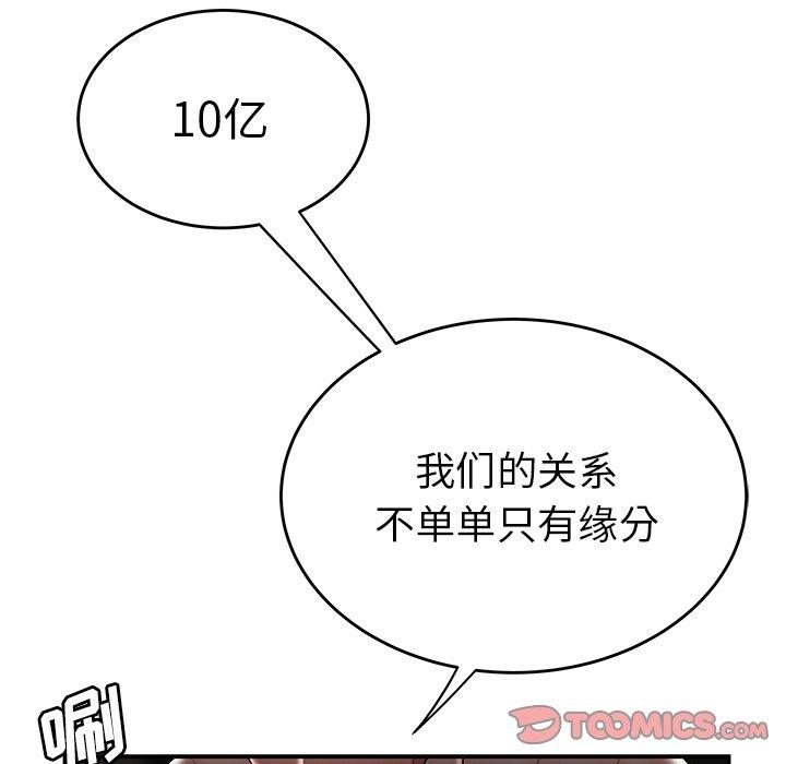 92P - 致命牢笼