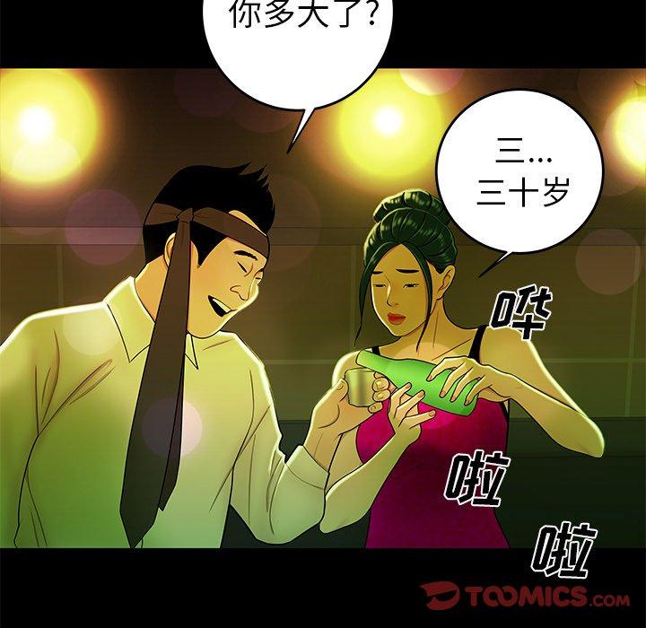 20P - 致命牢笼
