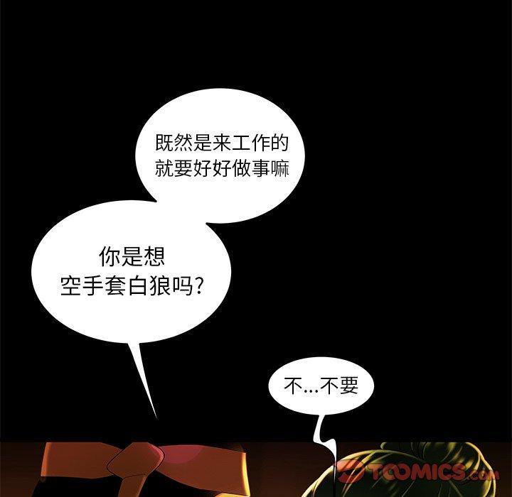 38P - 致命牢笼