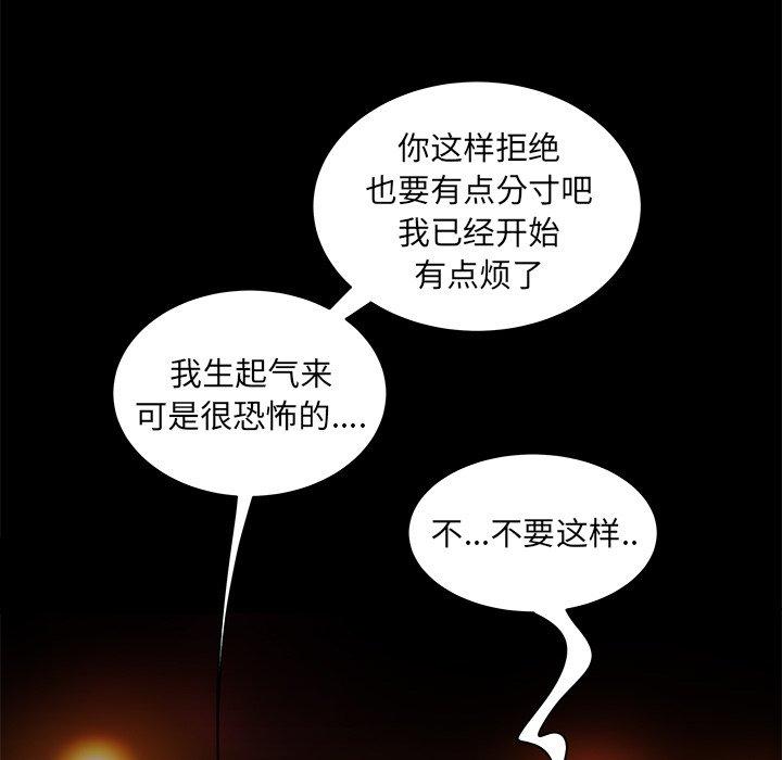 40P - 致命牢笼