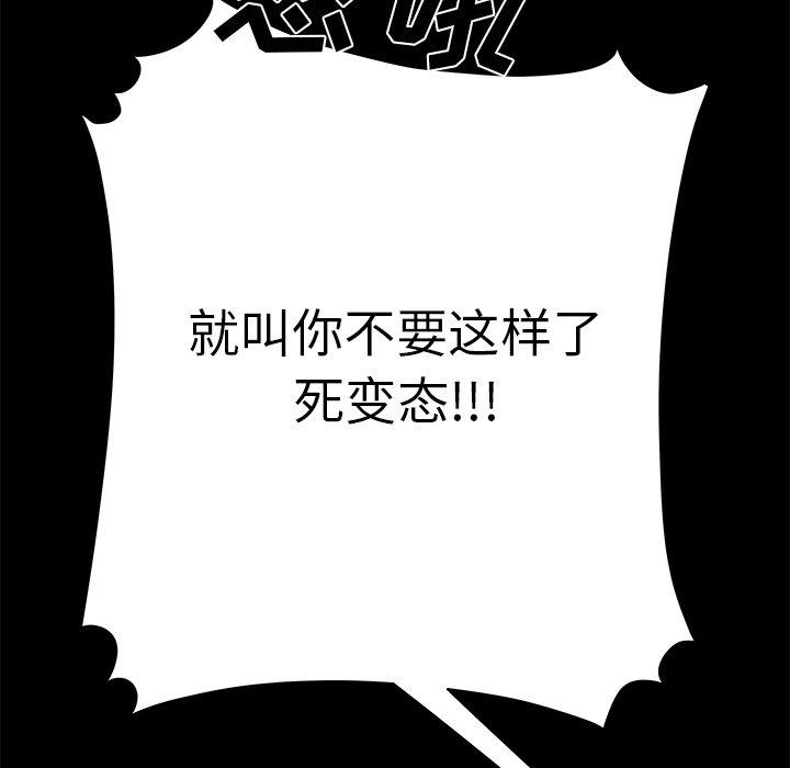 43P - 致命牢笼