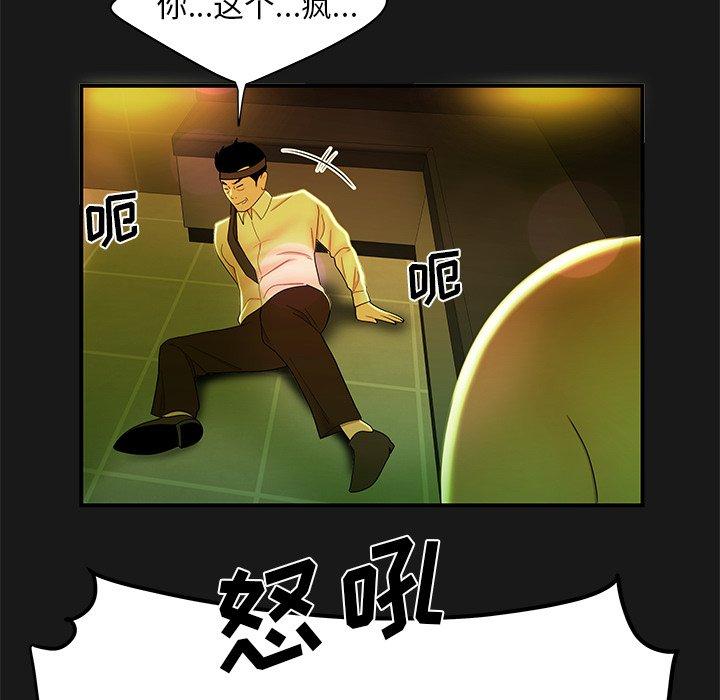 46P - 致命牢笼