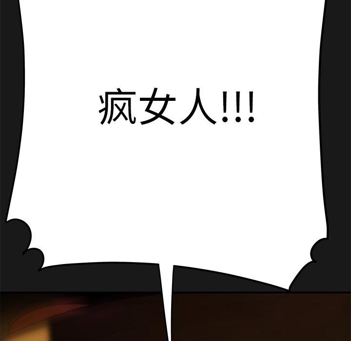 47P - 致命牢笼