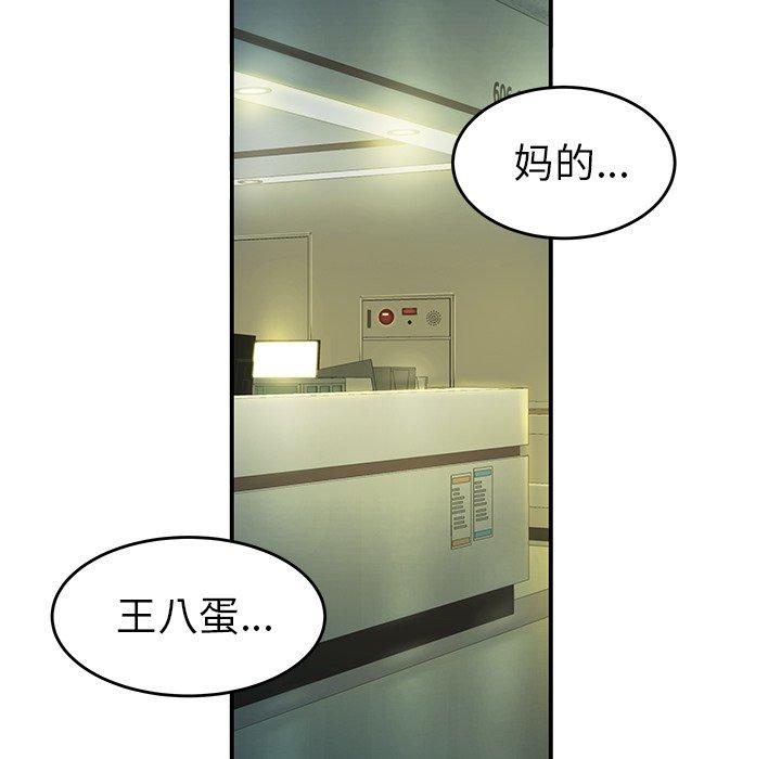 54P - 致命牢笼