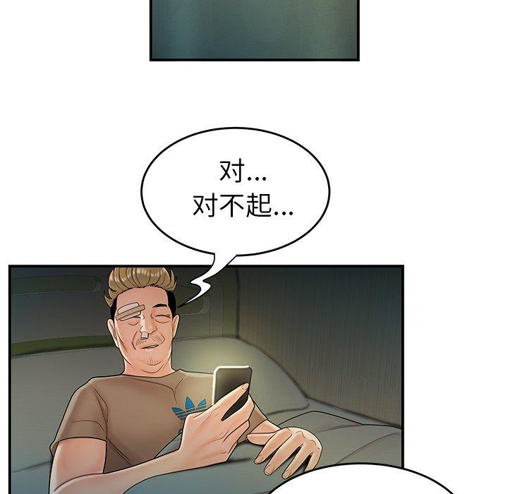 55P - 致命牢笼