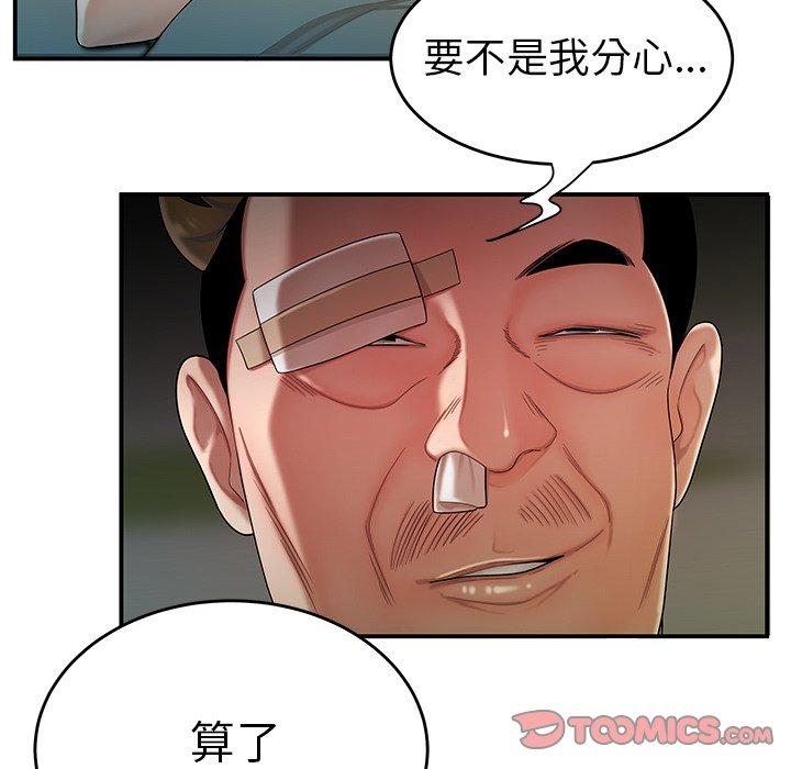 56P - 致命牢笼