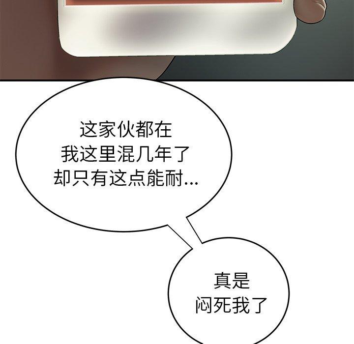 59P - 致命牢笼