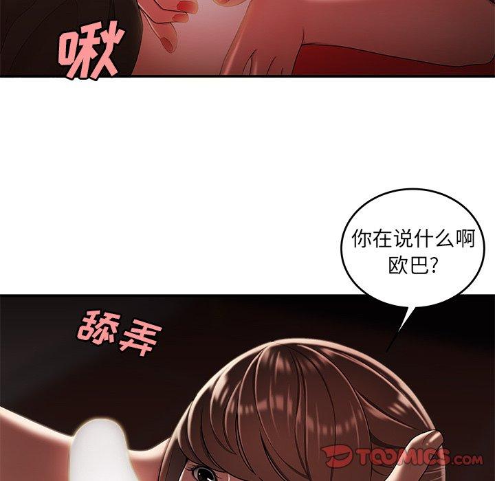 62P - 致命牢笼