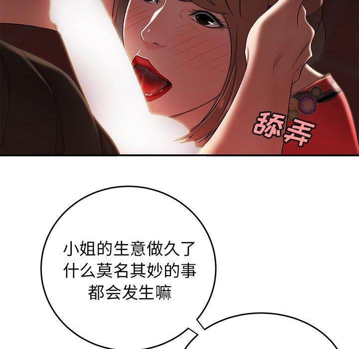63P - 致命牢笼