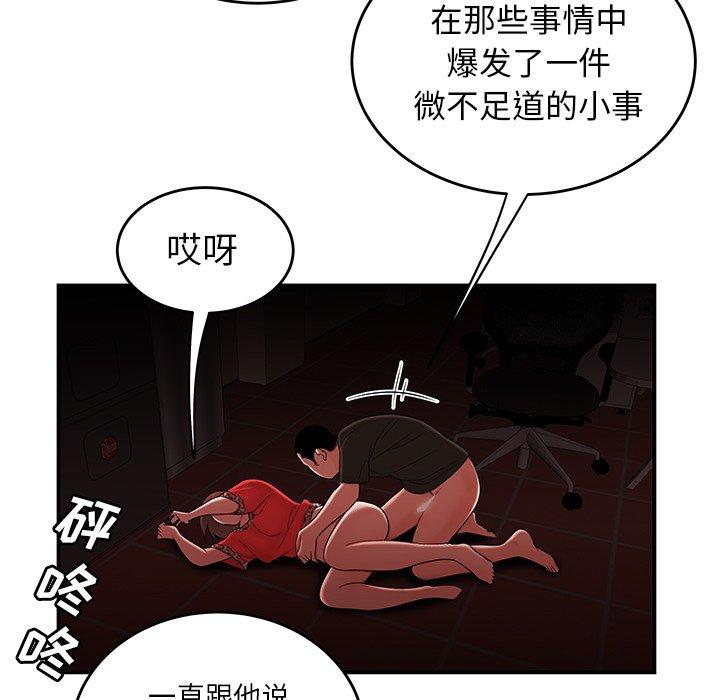 64P - 致命牢笼