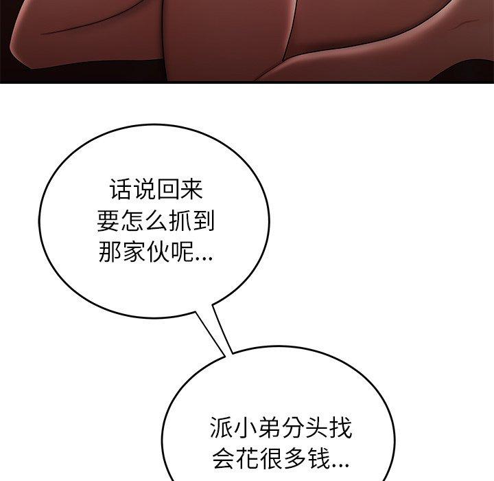 66P - 致命牢笼