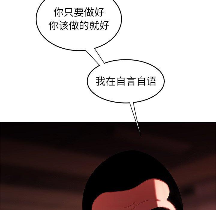 73P - 致命牢笼
