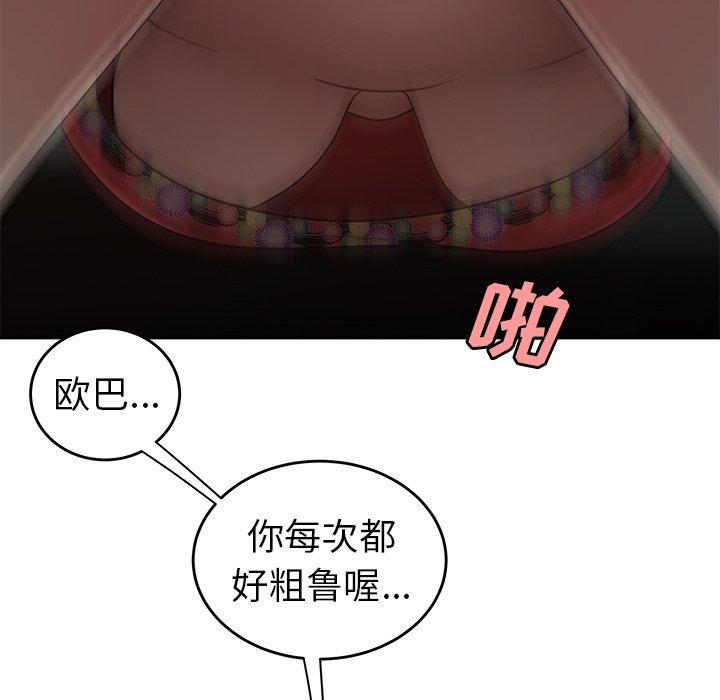 81P - 致命牢笼