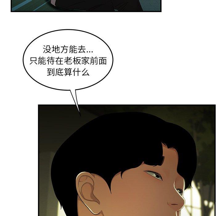 94P - 致命牢笼