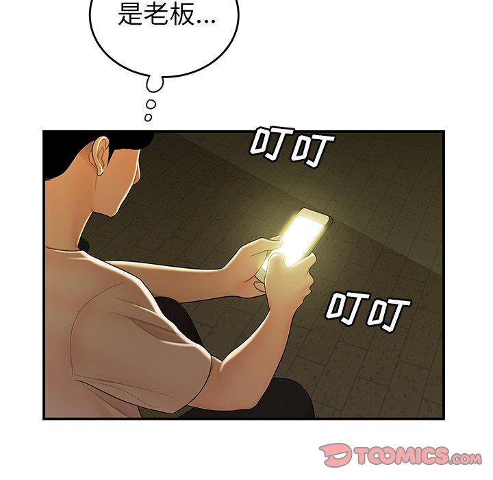 98P - 致命牢笼