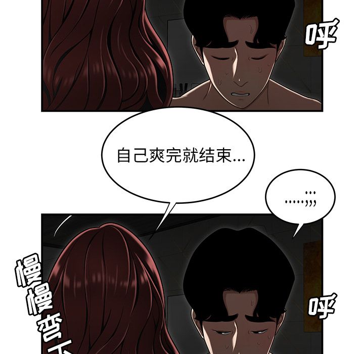 104P - 致命牢笼