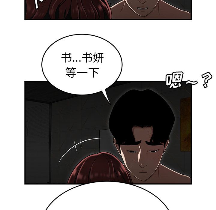 105P - 致命牢笼