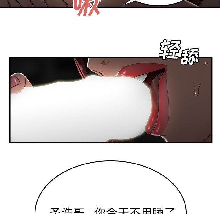 110P - 致命牢笼