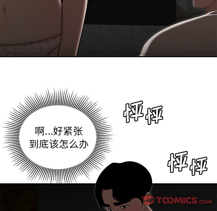34P - 致命牢笼