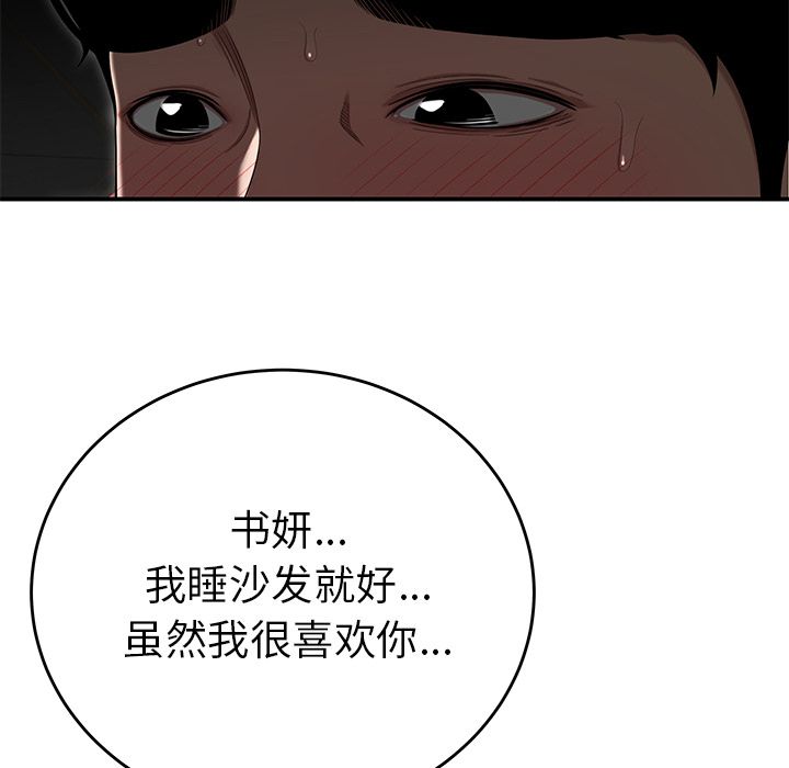 39P - 致命牢笼