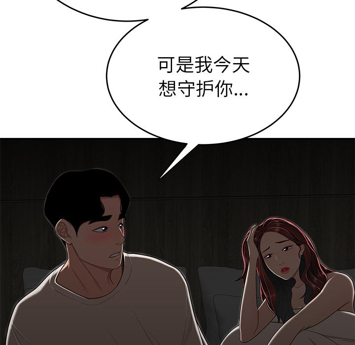 40P - 致命牢笼