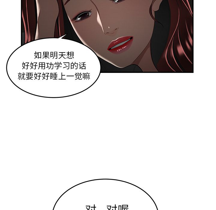 43P - 致命牢笼