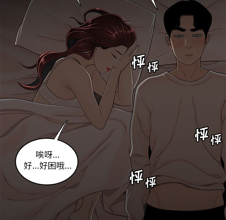 45P - 致命牢笼