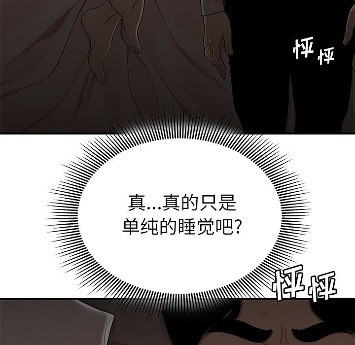 46P - 致命牢笼
