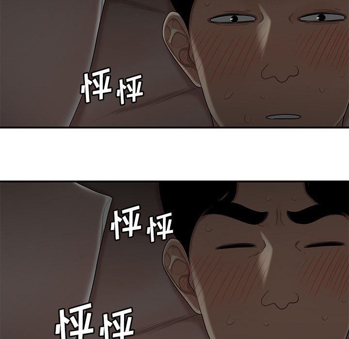 47P - 致命牢笼