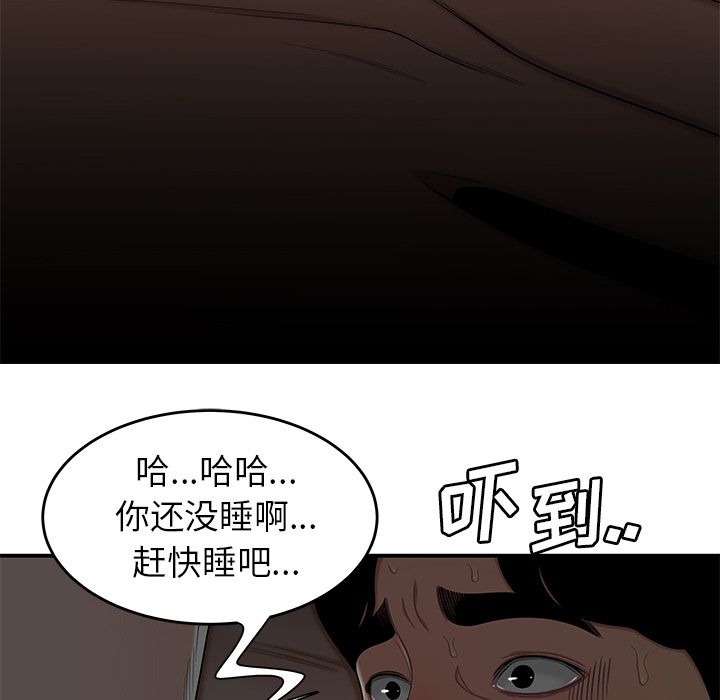 55P - 致命牢笼