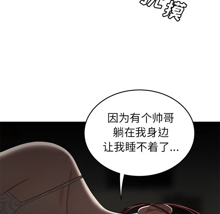 57P - 致命牢笼
