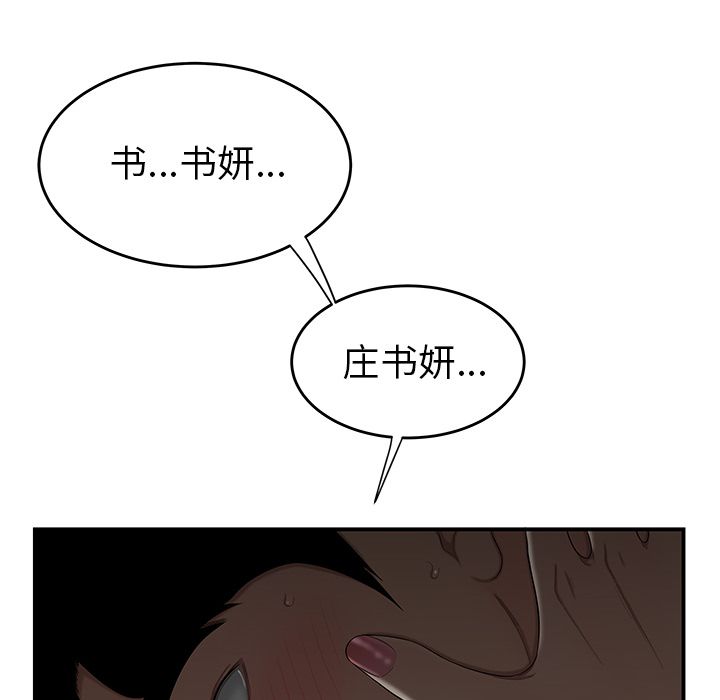 59P - 致命牢笼