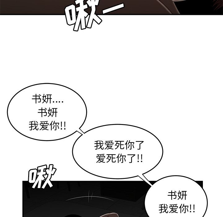 65P - 致命牢笼