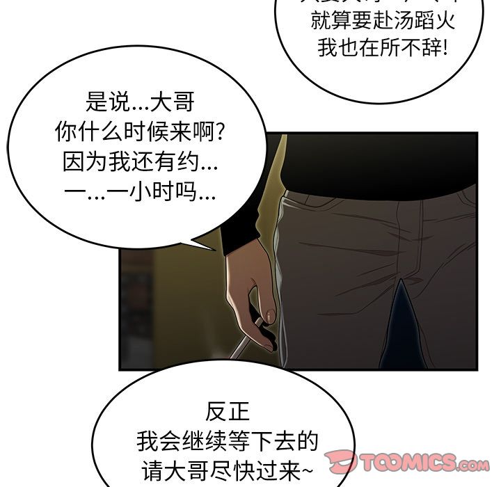 74P - 致命牢笼