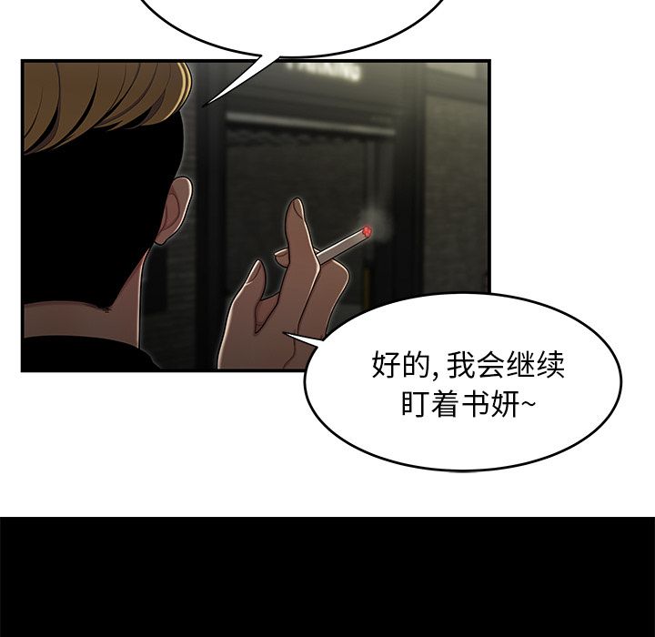75P - 致命牢笼