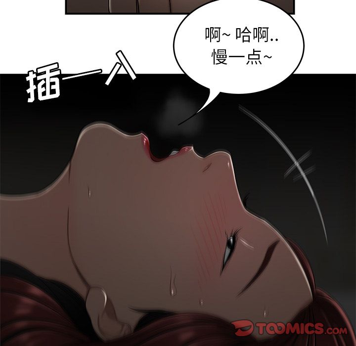 82P - 致命牢笼