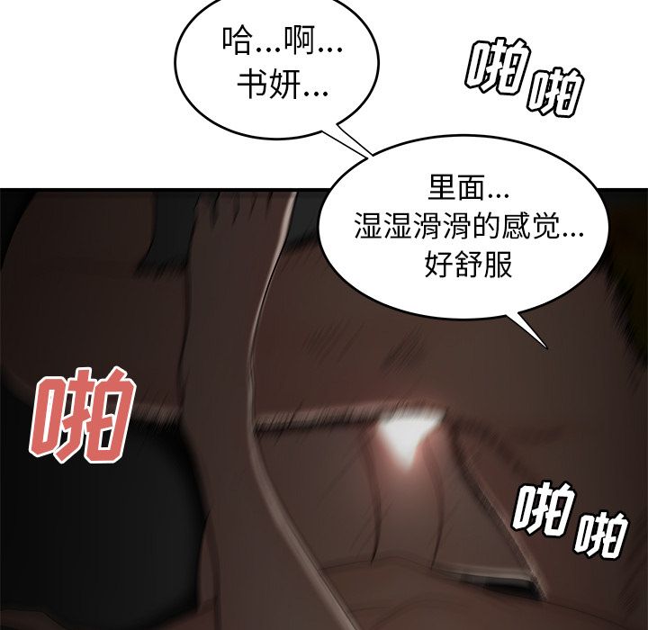 85P - 致命牢笼