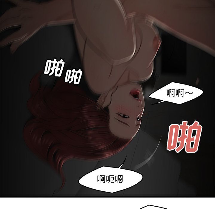 86P - 致命牢笼