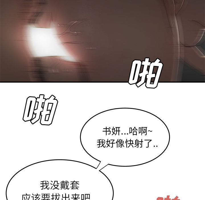 92P - 致命牢笼