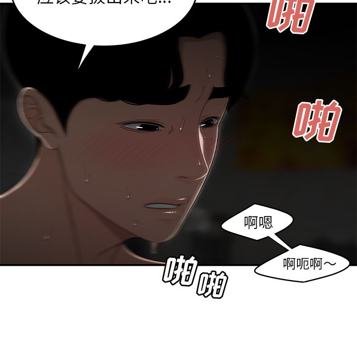 93P - 致命牢笼