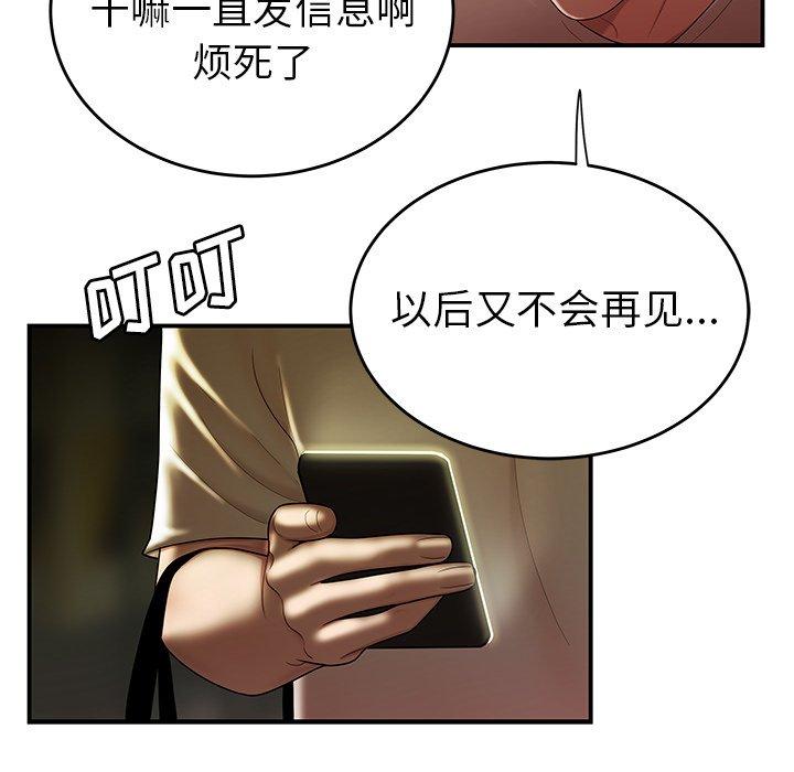 101P - 致命牢笼