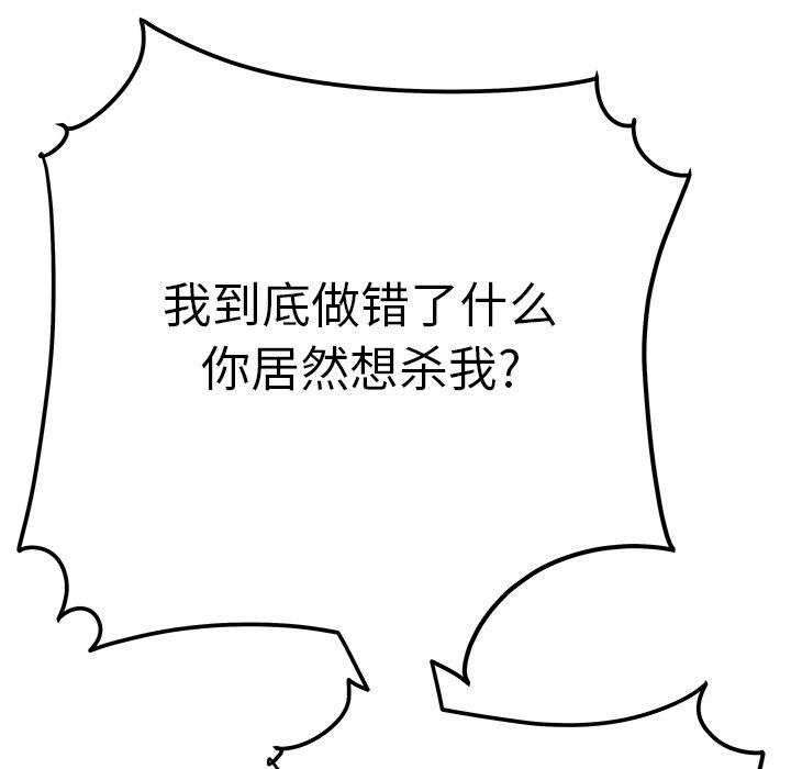 108P - 致命牢笼